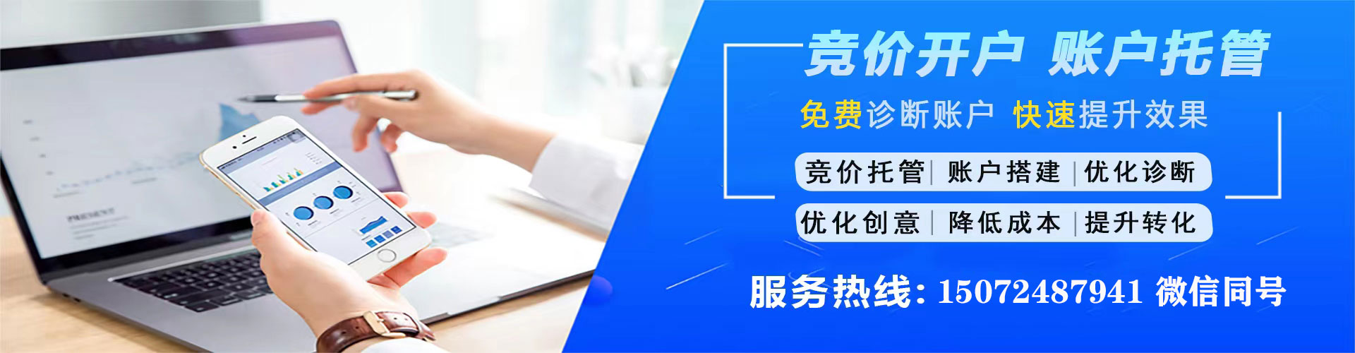 界首竞价开户推广